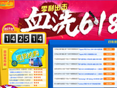 618年中电商专场一览 iPad Air2999元