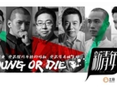 土豆时尚与芭莎男士联手打造跨媒体时尚