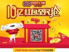 京东6.18活动撒钱 飞毛腿不甘示弱