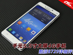 千元5.5寸大屏4G手机 酷派8729详细评测