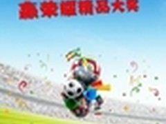 荣耀“指尖上的世界杯”今日劲爆上线