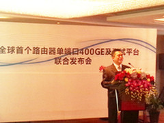 华为联合发布单端口400GE及测试平台