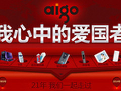 21年见证成长 爱国者移动电源续写传奇