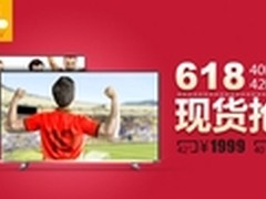 酷开TV官网6.18-6.20现货抢购