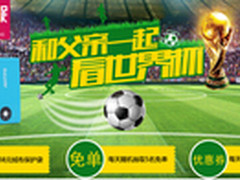 安能泰年中大促618 陪爸爸看球不断电
