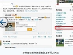 苹果布局中国市场海尔成唯一合作伙伴？