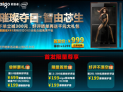 爱国者平板X85 京东618豪礼送不停