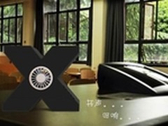 独特毕业礼物 阿希莫X1手游蓝牙音箱