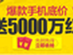 雅马亚虎V998健康看护手机天猫年中大促