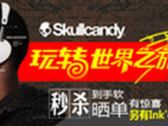 声型兼顾 Skullcandy Ink’d耳机129元