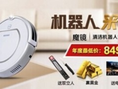 科沃斯魔镜魔力一降到底助力京东618