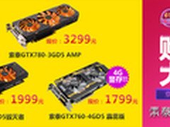 索泰主力显卡超值优惠 全力助阵京东618