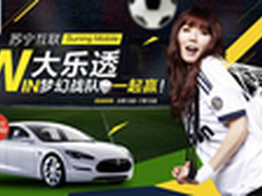 世界杯激战正酣 苏宁互联借势成功抢跑