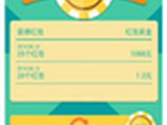 易信世界杯活动参与过百万大奖一天20个