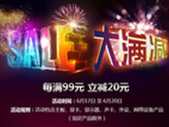 每减99立减20 华硕产品京东618低价到底