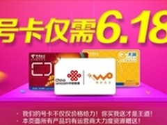 返赠流量通话！京东卡号促销仅6.18元