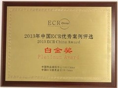 1号店获2014 ECR供应链优秀案例白金奖