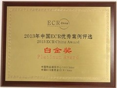 1号店获2014 ECR供应链优秀案例白金奖