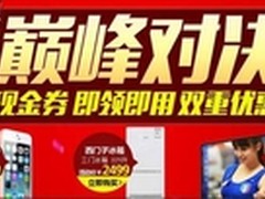 618大促国美仅1小时完成去年全天交易额
