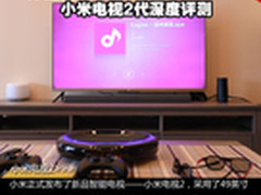 4K屏幕加独立音响 小米电视2深度评测