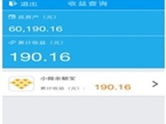 金蝶悄然进军企业互联网金融