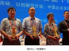 全国优秀企业家评选 澳柯玛李蔚上榜