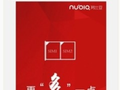 双卡双待+可扩展 努比亚Z7官方再曝光