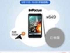 富可视7寸平板天猫首发4秒钟洗劫一空