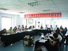 数据中心监控系统技术白皮书正式发布