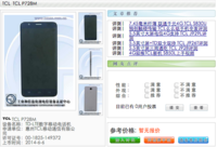 联发科LTE方案 TCL将推首款八核4G手机