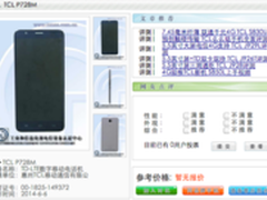 联发科LTE方案 TCL将推首款八核4G手机