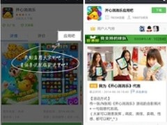 陌陌6.0改版 更加“资讯化”“熟人化”