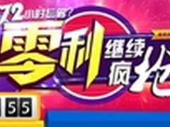 史前钜惠 Iphone 5S￥4199秒杀