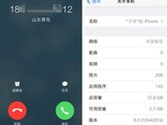 PP助手：iOS8 beta2可显示来电归属地