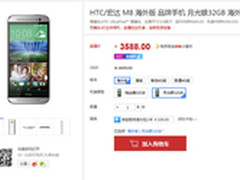 通吃三网4G 网购HTC M8海外版开箱验机
