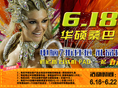 惊喜折上礼 华硕台式机苏宁专场7折畅享