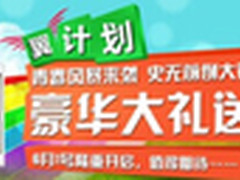 湖北电信“翼计划”疯狂进行中
