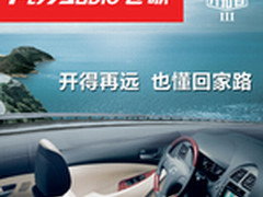 飞歌开拓者系列 全新界面正式上市