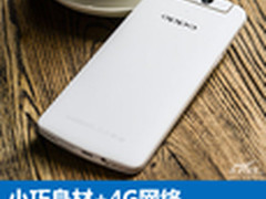 小巧身材+4G网络 OPPO N1 mini评测