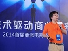 UCloud季昕华：云计算如何支撑电商秒杀