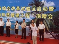 ACTO雅图捐赠两百万设备助学子腾飞