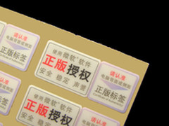 联想微软达成新合作 全面预装正版系统