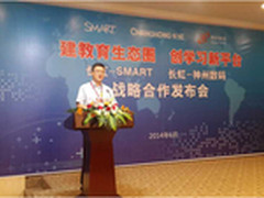 长虹携手加拿大SMART和神州数码
