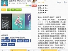 拒绝虚假评论 应用汇评论真实有料