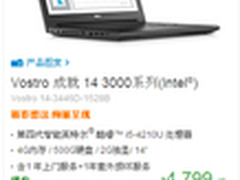 商务本也时尚 戴尔成就14 3000热销4799