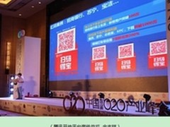 腾讯：开放智能硬件 助力O2O产业发展