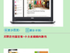 抄底正当时 戴尔灵越 14R仅4099且送礼