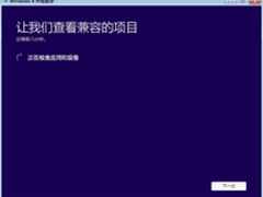 XP停止服务支持 升级到 Windows 8.1
