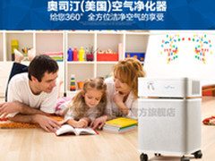美国奥司汀空气净化器保护家人乐享健康