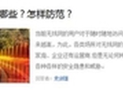 中科院联手百度给隐私信息披上